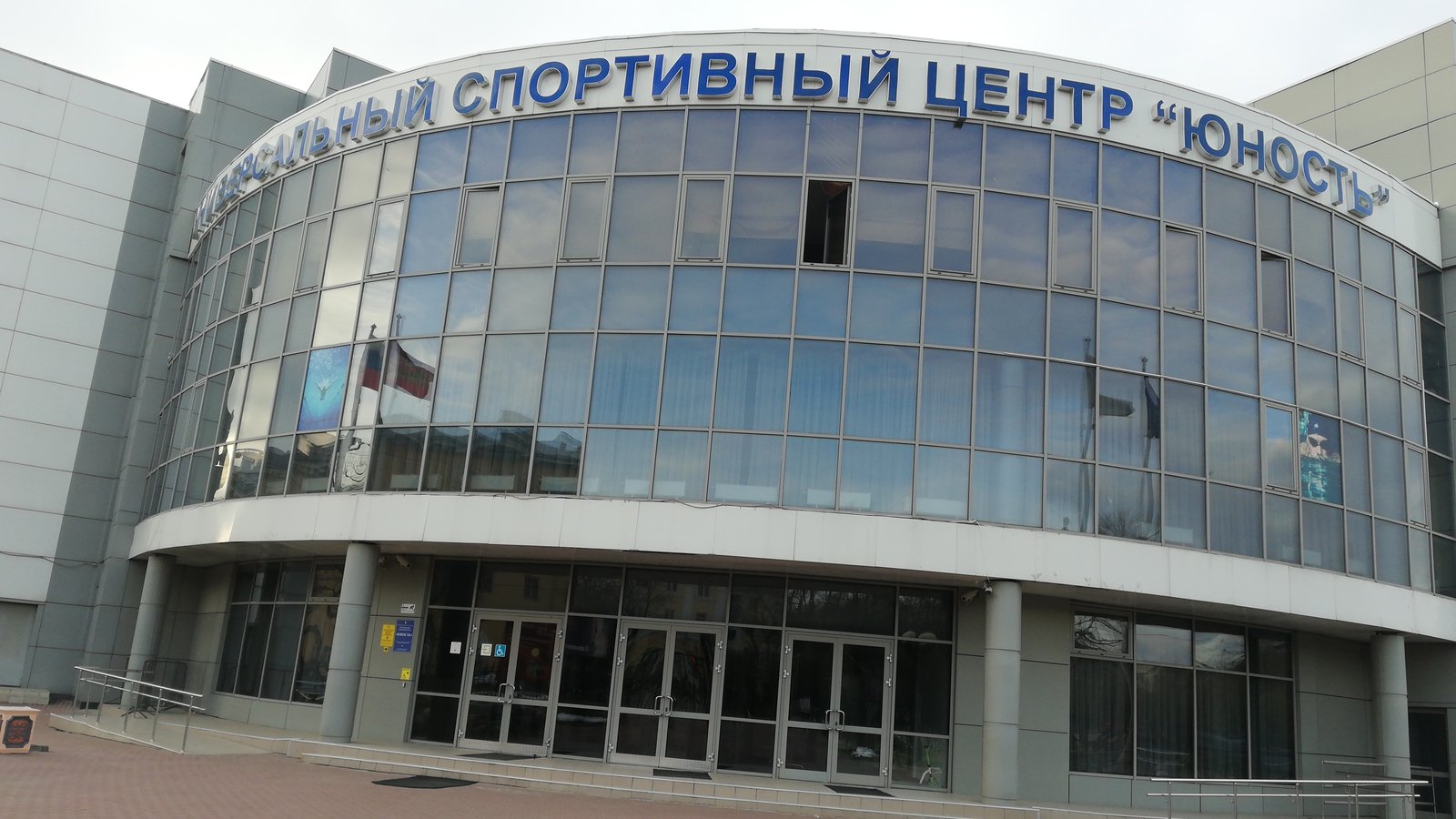 Универсальный спортивный центр «Юность» в Климовске: скруглённый остеклённый фасад с входной группой