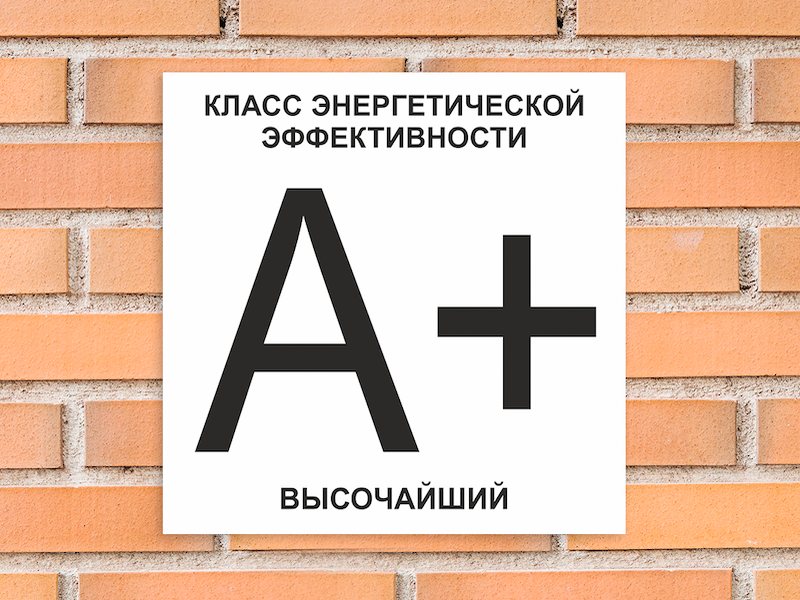 Фасад корпуса ЖК «Малиновский квартал» с классом энергоэффективности А+